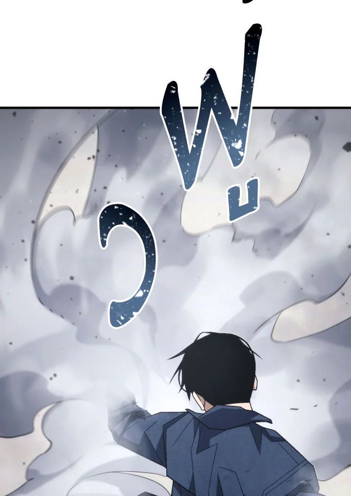 The Hero Returns ตอนที่ 101 หน้า 80