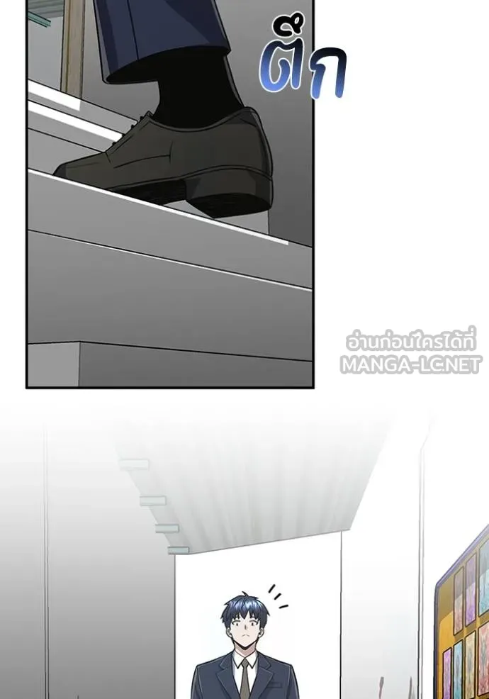 Genius of the Unique Lineage อัจฉริยะนอกคอก ตอนที่ 101 หน้า 80