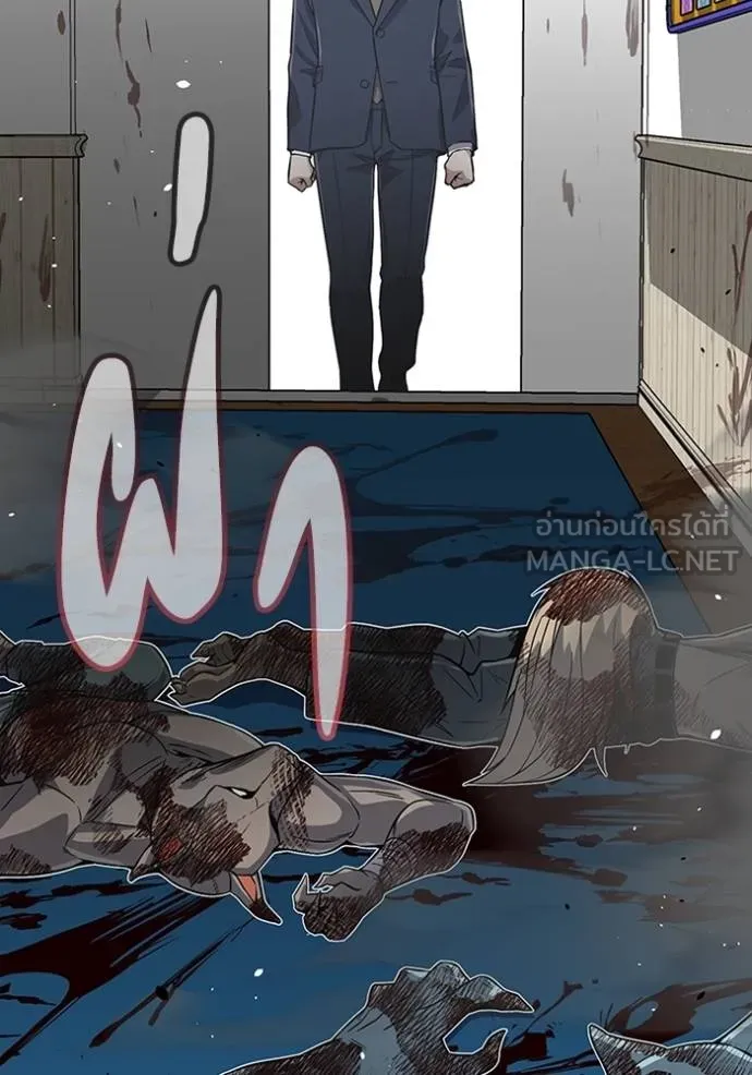 Genius of the Unique Lineage อัจฉริยะนอกคอก ตอนที่ 101 หน้า 81