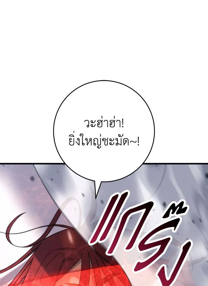 The Hero Returns ตอนที่ 101 หน้า 82