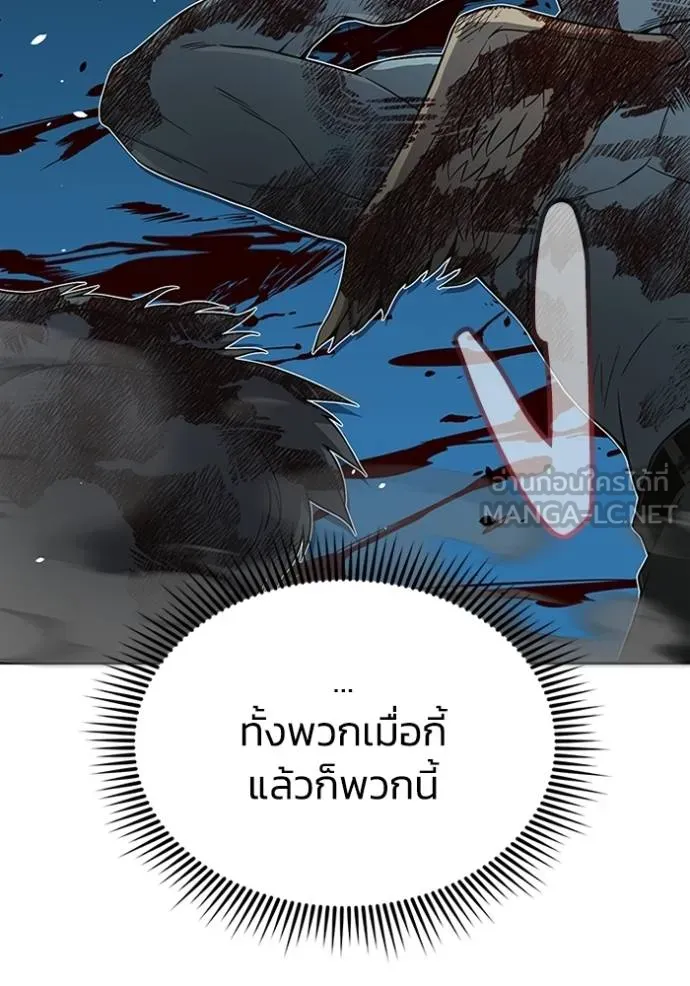 Genius of the Unique Lineage อัจฉริยะนอกคอก ตอนที่ 101 หน้า 82