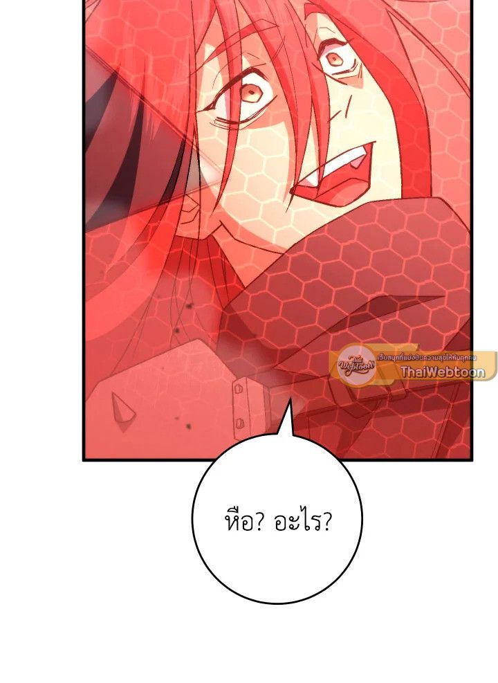 The Hero Returns ตอนที่ 101 หน้า 87