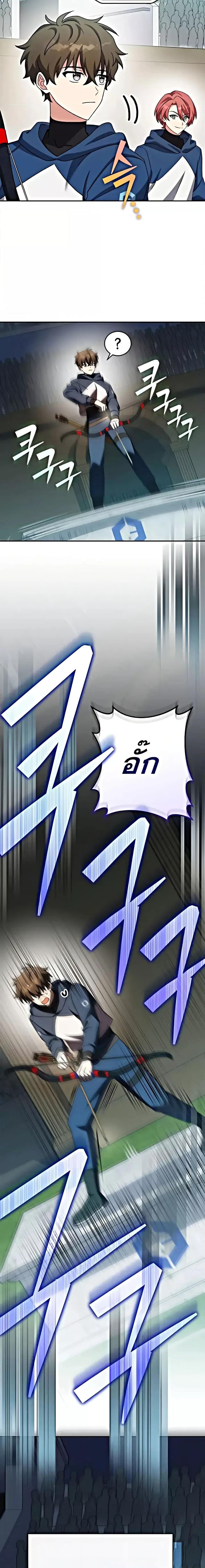 The Novel’s Extra (Remake) ตอนที่ 101 หน้า 9