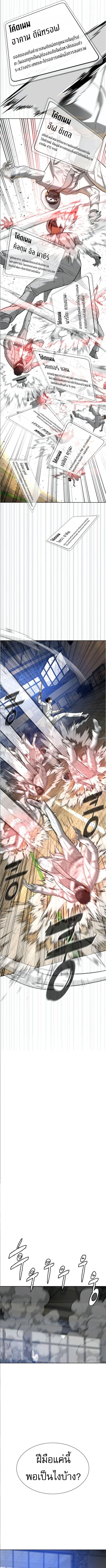 Killer Peter ปีเตอร์โคตรนักฆ่า ตอนที่ 101 หน้า 9