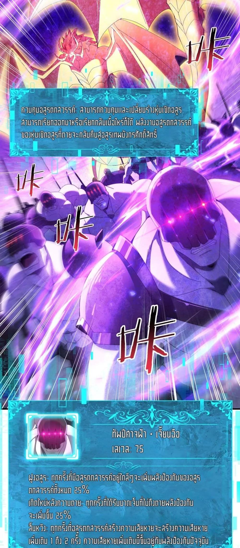 I am Drako Majstor ไหนใครว่าผู้คุมมังกร เป็นอาชีพที่อ่อนแอที่สุดไงล่ะ ตอนที่ 101 หน้า 9