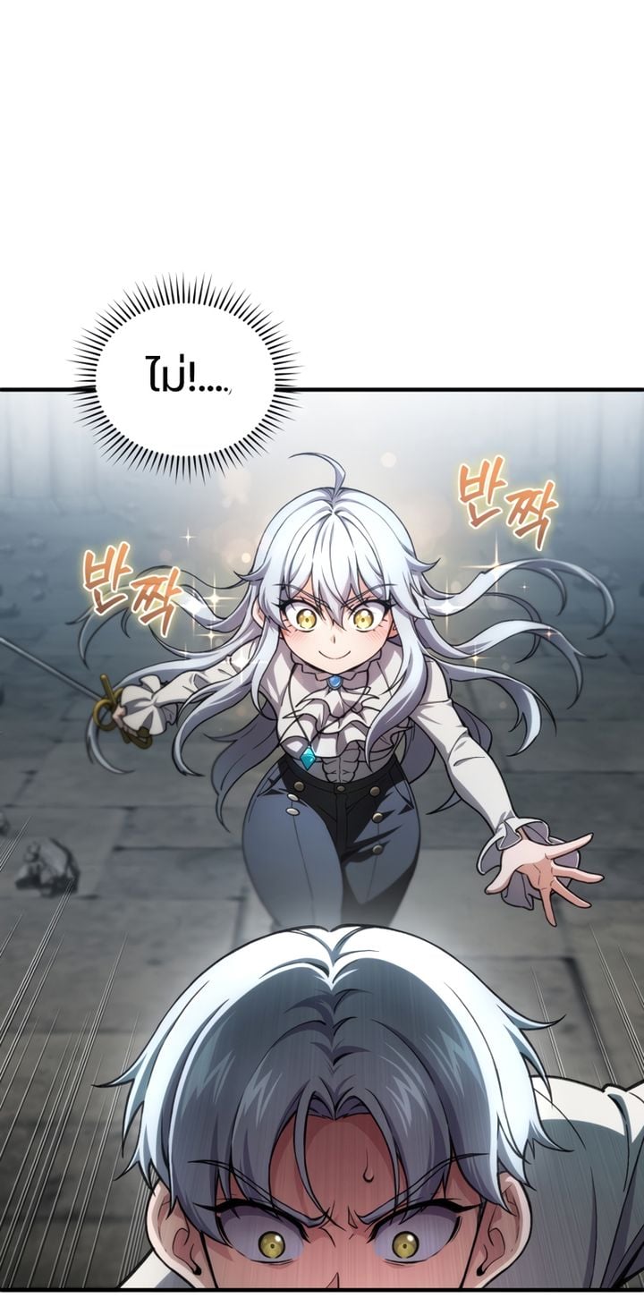 Damn Reincarnation ชีวิตใหม่ของนักรบผู้เสียสละ ตอนที่ 10 หน้า 82