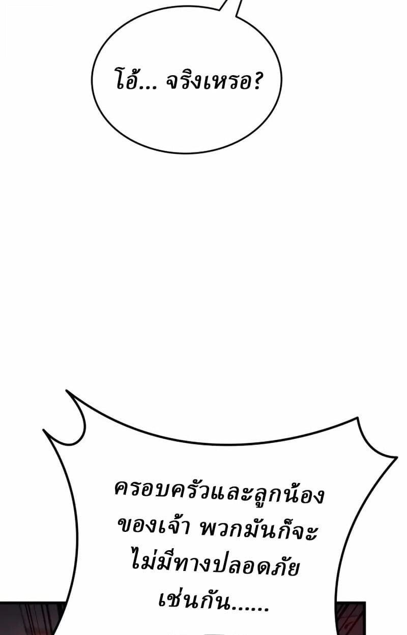 Rebirth of the Divine Demon ตอนที่ 10 109