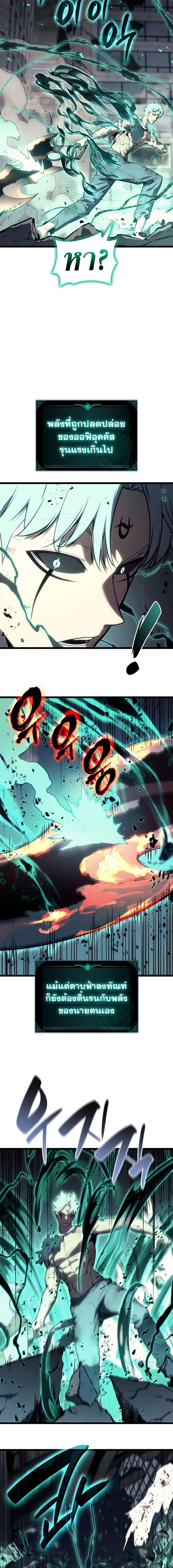Reincarnator ตอนที่ 101 9