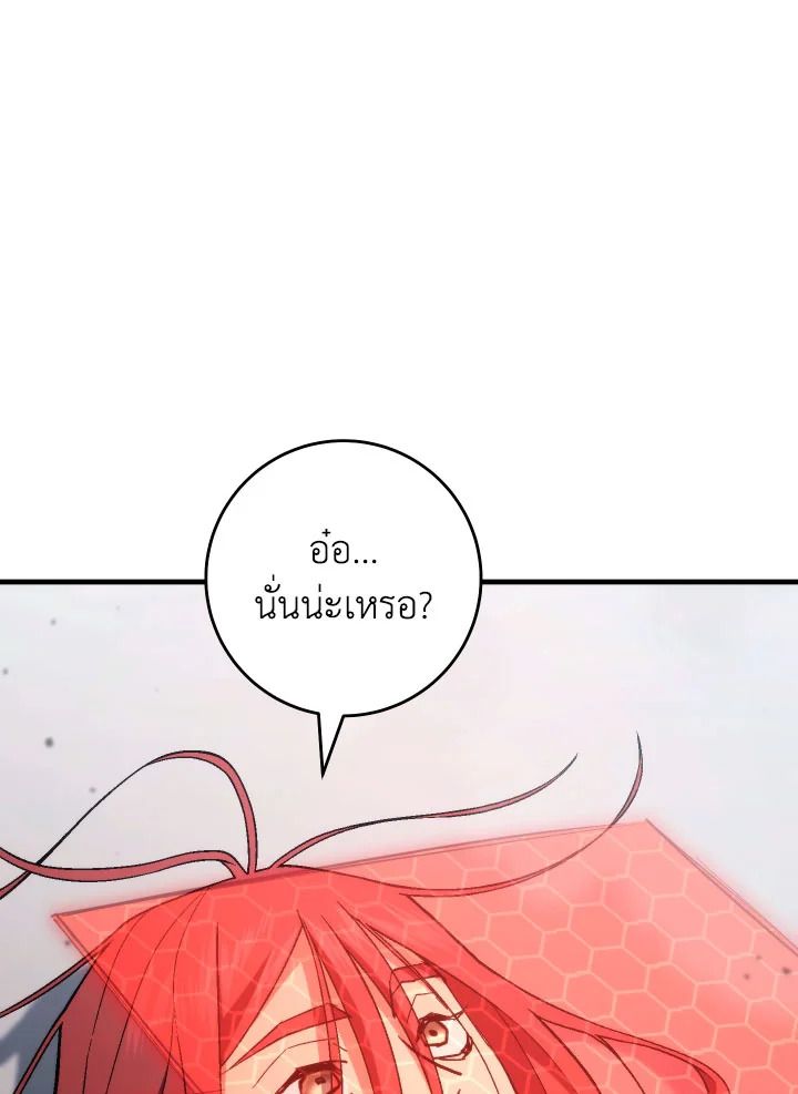 The Hero Returns ตอนที่ 101 หน้า 90