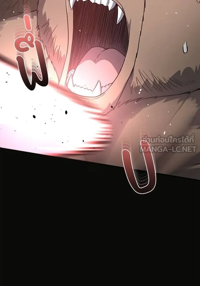 Genius of the Unique Lineage อัจฉริยะนอกคอก ตอนที่ 101 หน้า 90