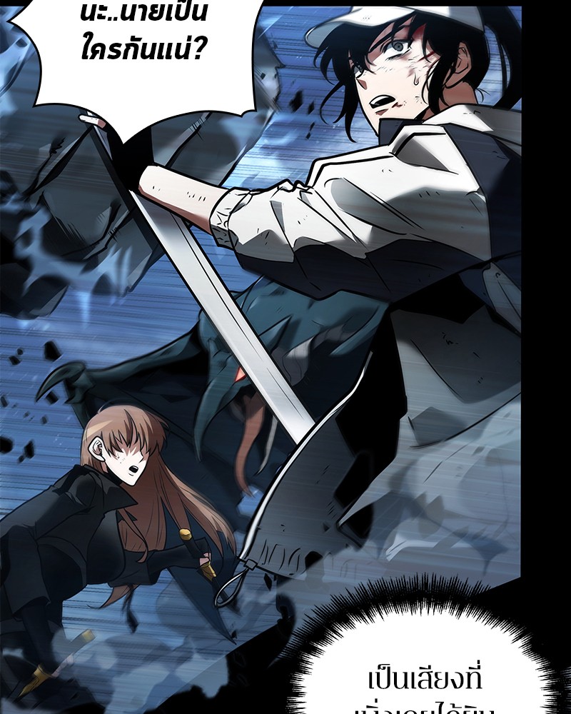 Omniscient Reader อ่านชะตาวันสิ้นโลก ตอนที่ 101 หน้า 91