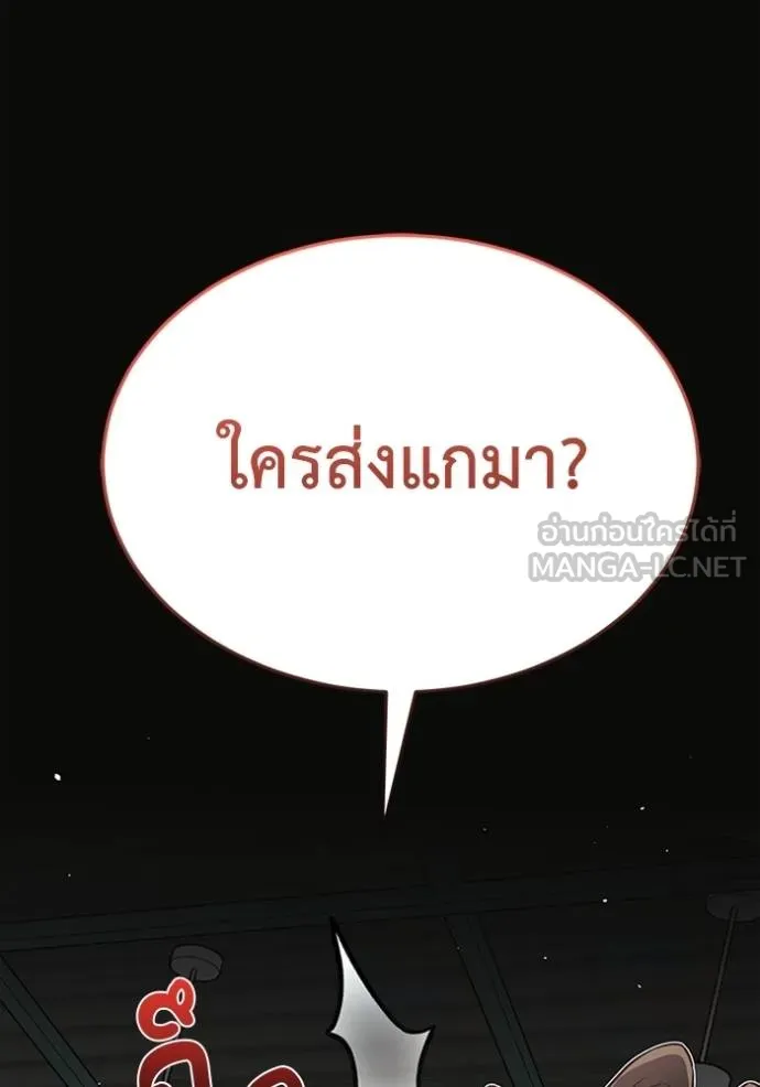 Genius of the Unique Lineage อัจฉริยะนอกคอก ตอนที่ 101 หน้า 91