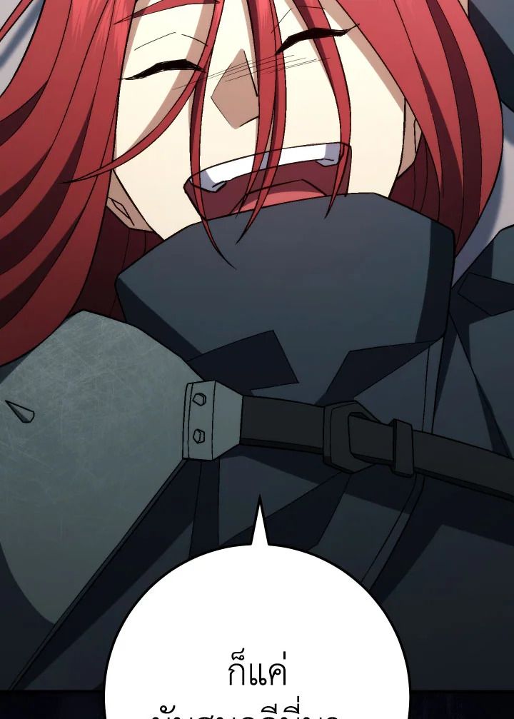 The Hero Returns ตอนที่ 101 หน้า 93