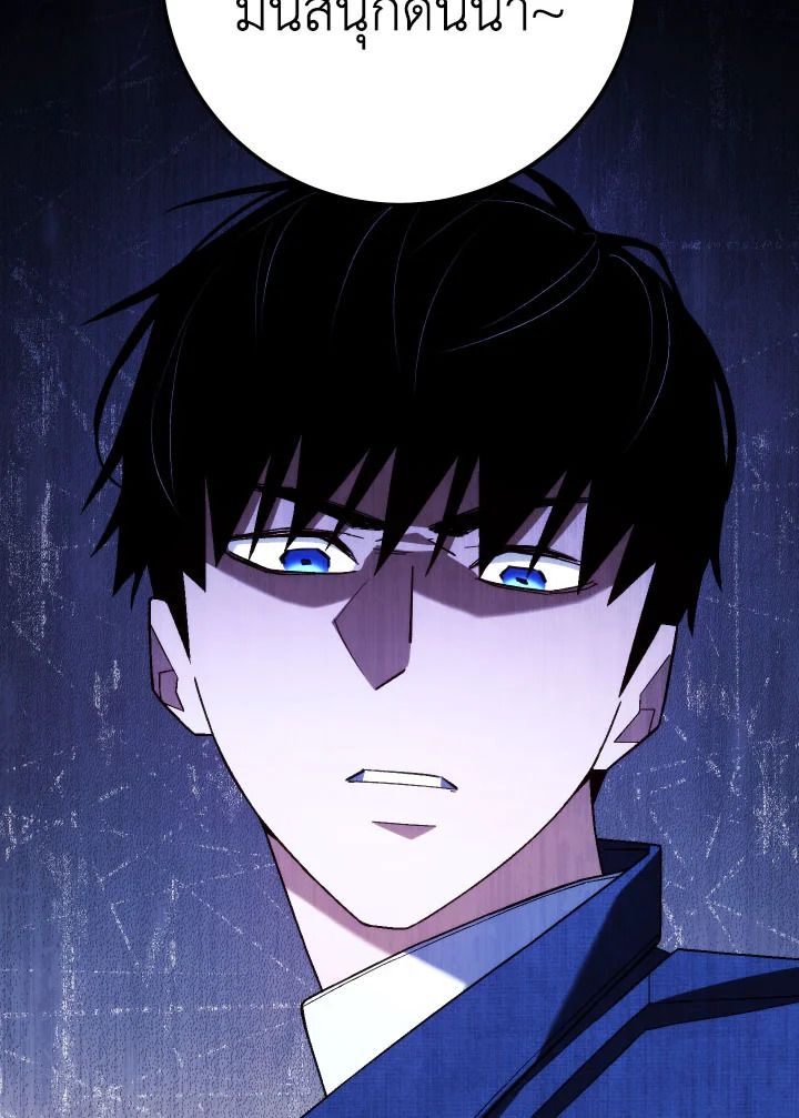 The Hero Returns ตอนที่ 101 หน้า 94