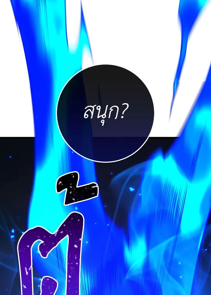 The Hero Returns ตอนที่ 101 หน้า 96