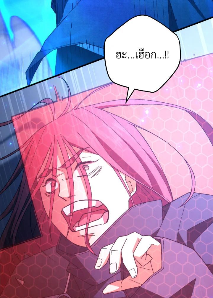 The Hero Returns ตอนที่ 101 หน้า 98