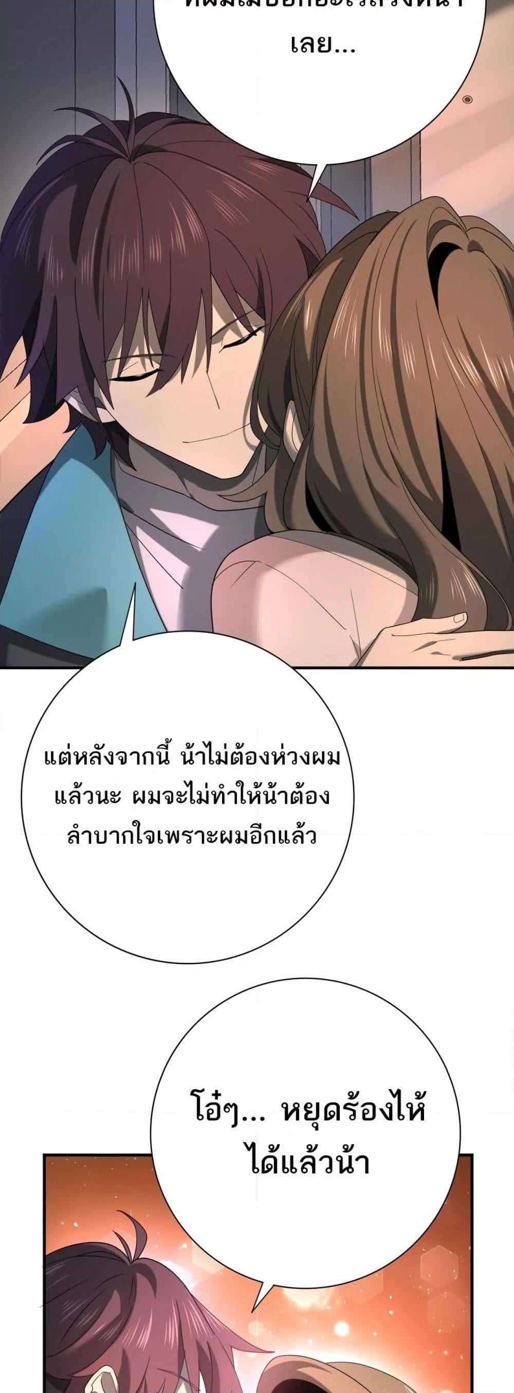 I am Drako Majstor ไหนใครว่าผู้คุมมังกร เป็นอาชีพที่อ่อนแอที่สุดไงล่ะ ตอนที่ 10 หน้า 11