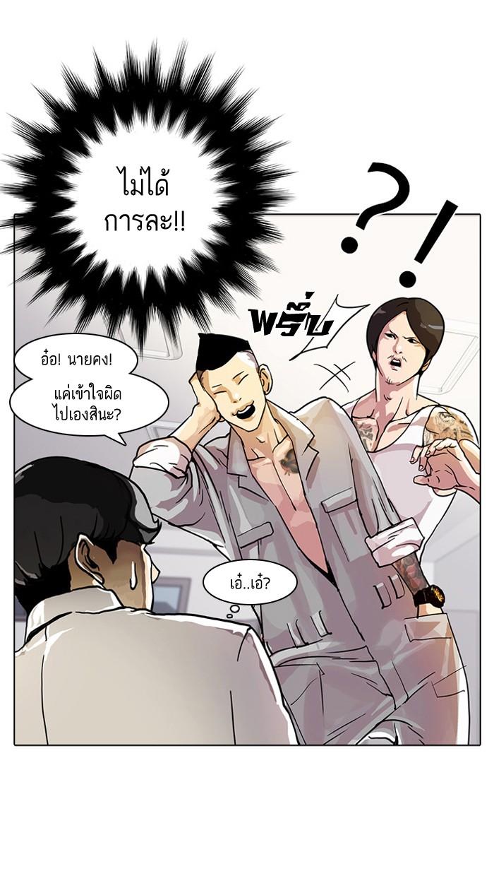 Lookism ตอนที่ 10 11