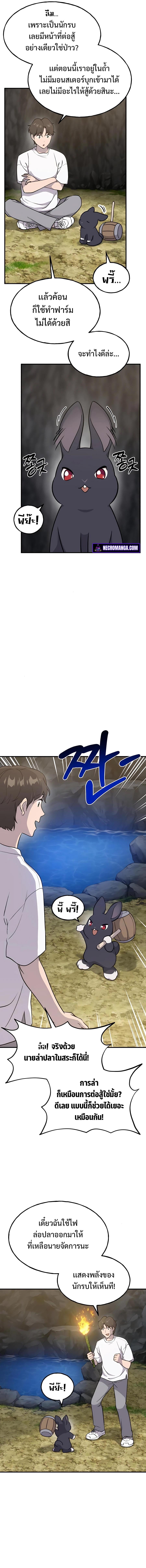 Solo Farming In The Tower ตอนที่ 10 หน้า 11