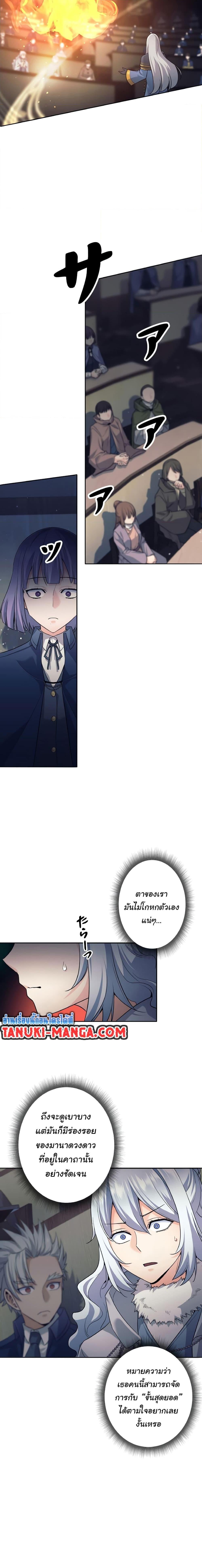 I Quit the Hero’s Party ตี้ผู้กล้ากากๆแบบนี้ ฉันขอลาออก! ตอนที่ 10 หน้า 11