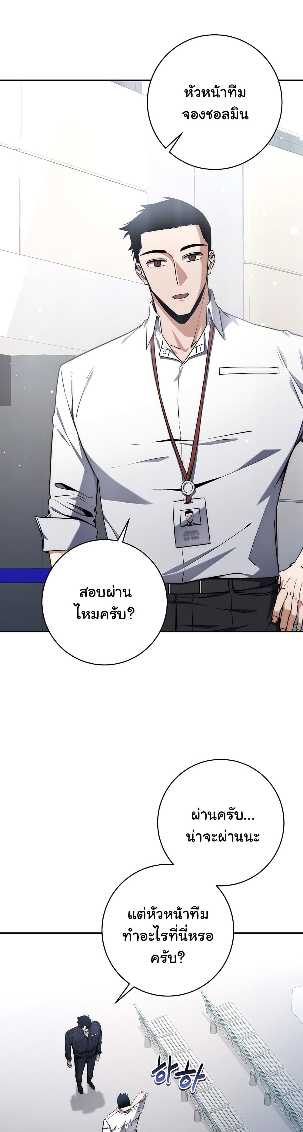 Return of the Sword God-Rank Civil Servant ตอนที่ 10 หน้า 11