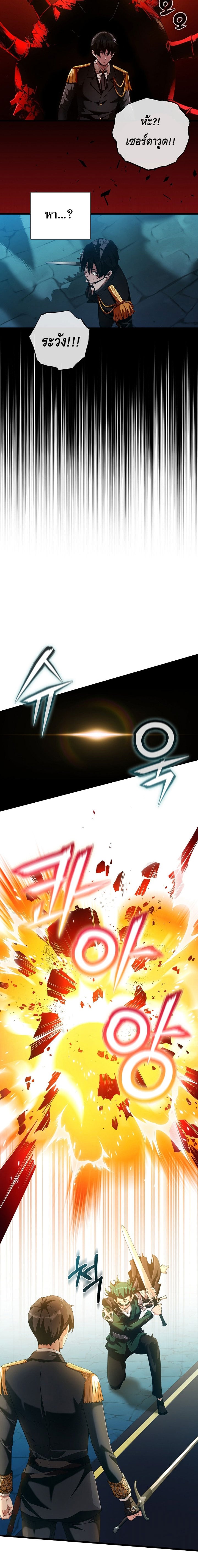 Fated to Be Loved by Villains โชคชะตากำหนดให้สาวๆตัวร้ายมารักฉัน ตอนที่ 10 หน้า 11