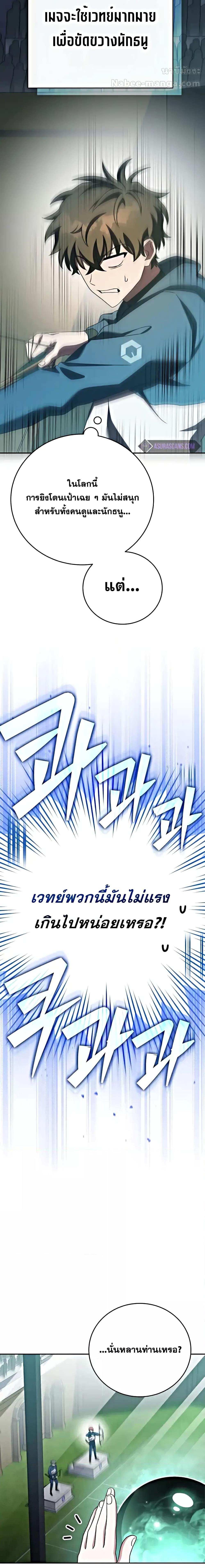 The Novel’s Extra (Remake) ตอนที่ 101 หน้า 10