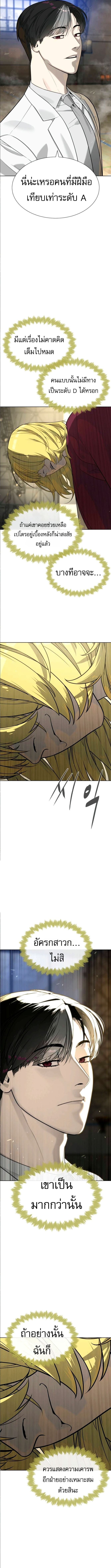 Killer Peter ปีเตอร์โคตรนักฆ่า ตอนที่ 101 หน้า 10