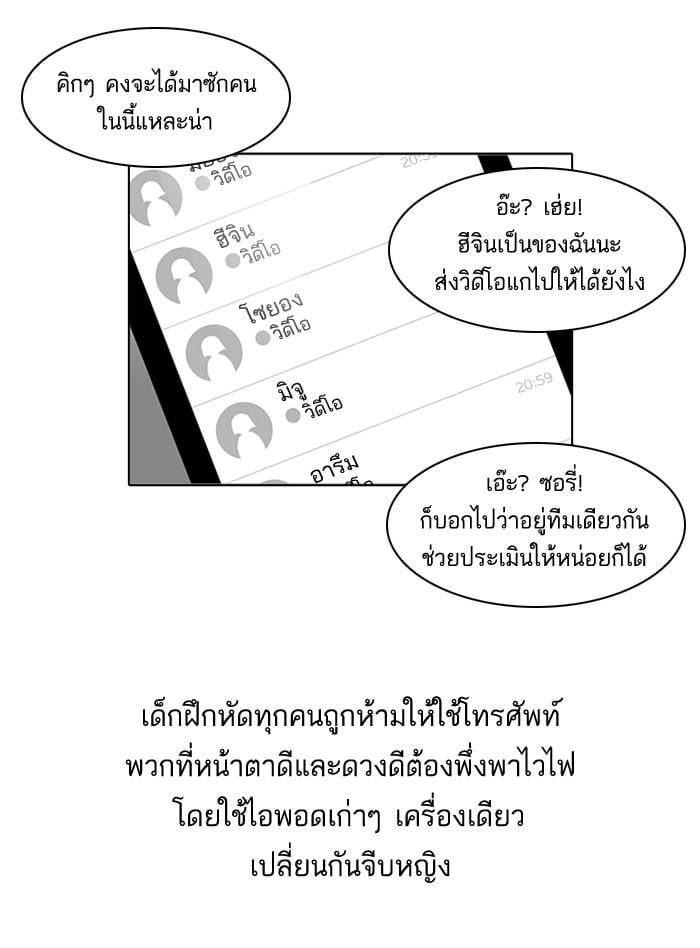 Lookism ตอนที่ 101 หน้า 10