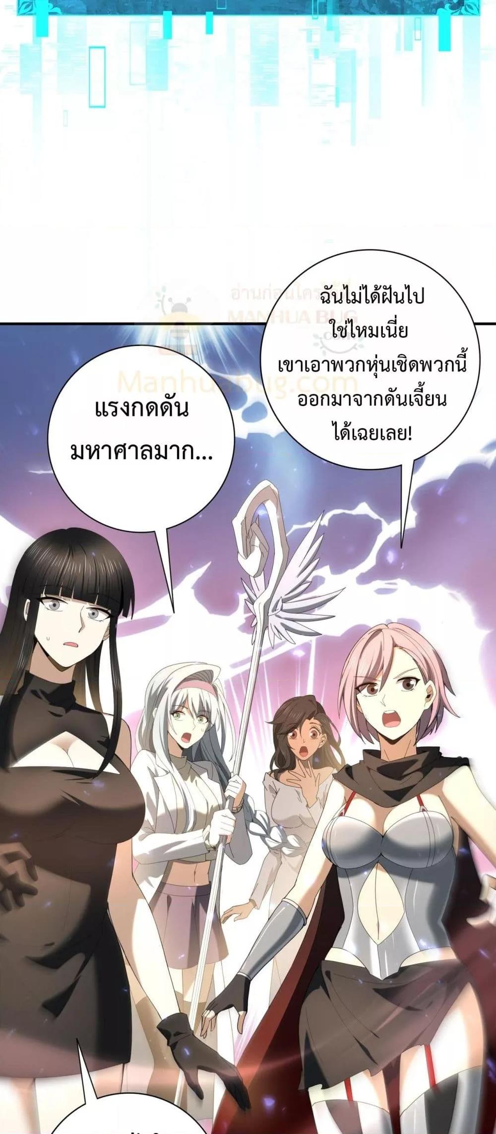 I am Drako Majstor ไหนใครว่าผู้คุมมังกร เป็นอาชีพที่อ่อนแอที่สุดไงล่ะ ตอนที่ 101 หน้า 10