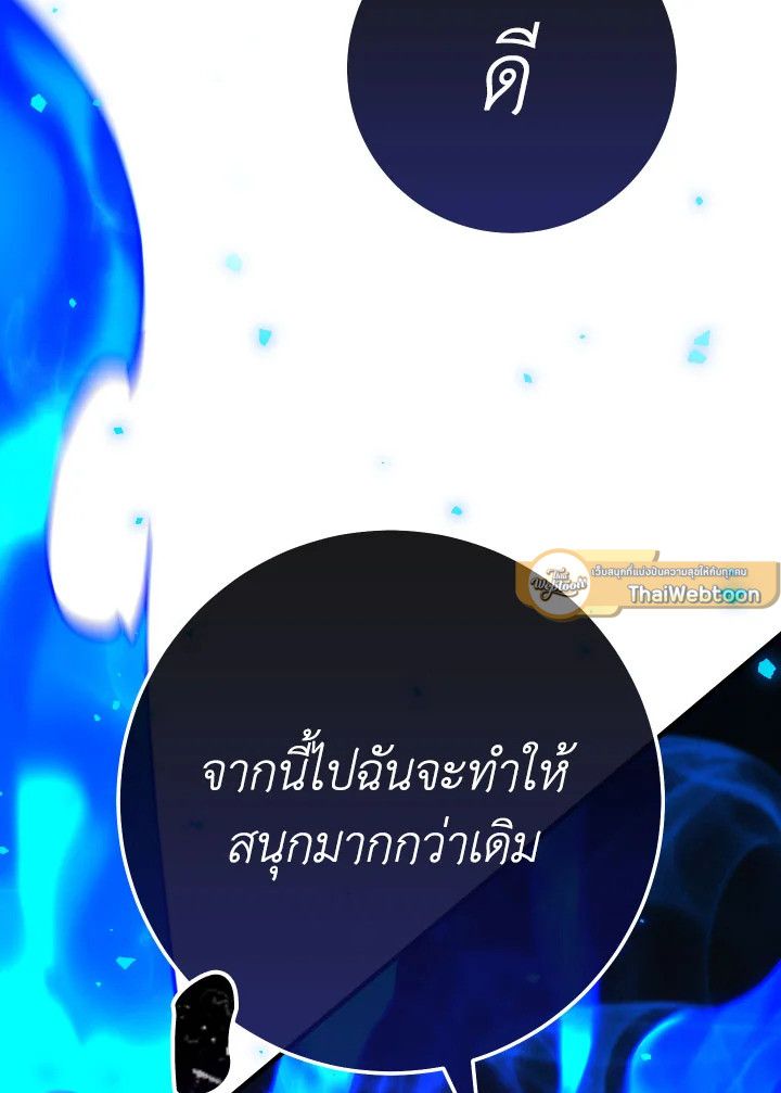 The Hero Returns ตอนที่ 101 หน้า 100