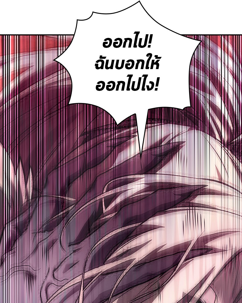 Omniscient Reader อ่านชะตาวันสิ้นโลก ตอนที่ 101 หน้า 100