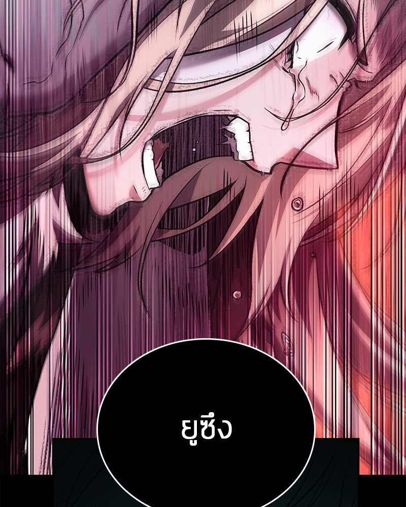 Omniscient Reader อ่านชะตาวันสิ้นโลก ตอนที่ 101 หน้า 101