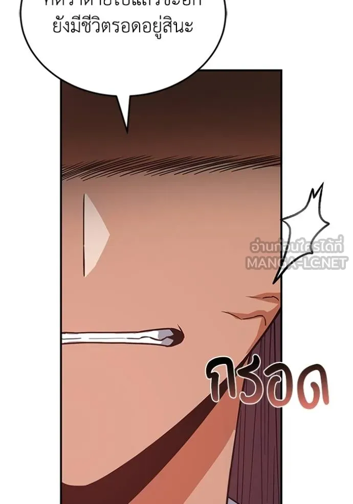 Genius of the Unique Lineage อัจฉริยะนอกคอก ตอนที่ 101 หน้า 102