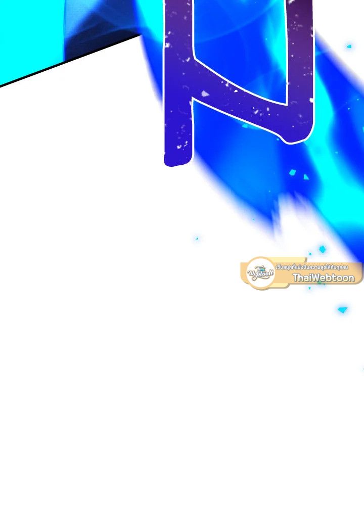 The Hero Returns ตอนที่ 101 หน้า 103
