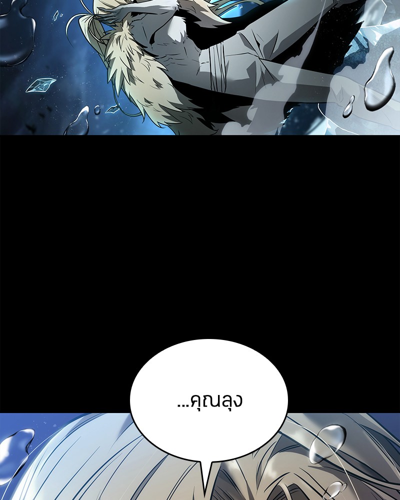 Omniscient Reader อ่านชะตาวันสิ้นโลก ตอนที่ 101 หน้า 106