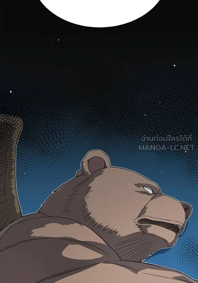 Genius of the Unique Lineage อัจฉริยะนอกคอก ตอนที่ 101 หน้า 106