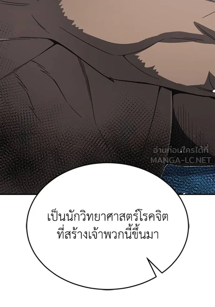 Genius of the Unique Lineage อัจฉริยะนอกคอก ตอนที่ 101 หน้า 107