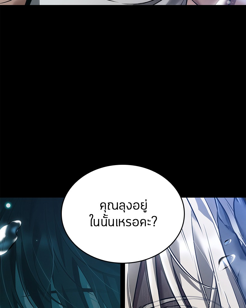 Omniscient Reader อ่านชะตาวันสิ้นโลก ตอนที่ 101 หน้า 108