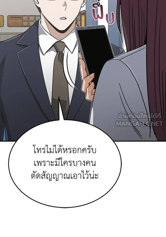 Genius of the Unique Lineage อัจฉริยะนอกคอก ตอนที่ 101 หน้า 109