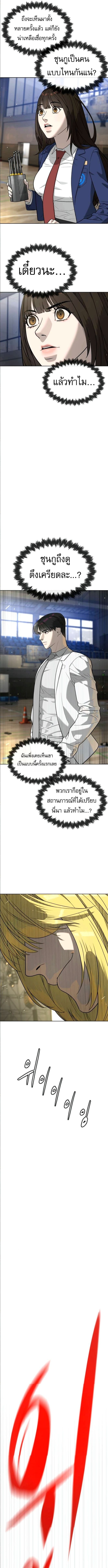 Killer Peter ปีเตอร์โคตรนักฆ่า ตอนที่ 101 หน้า 11