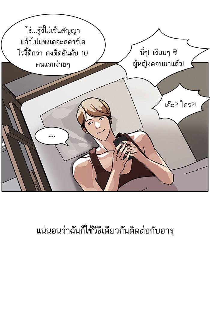 Lookism ตอนที่ 101 หน้า 11