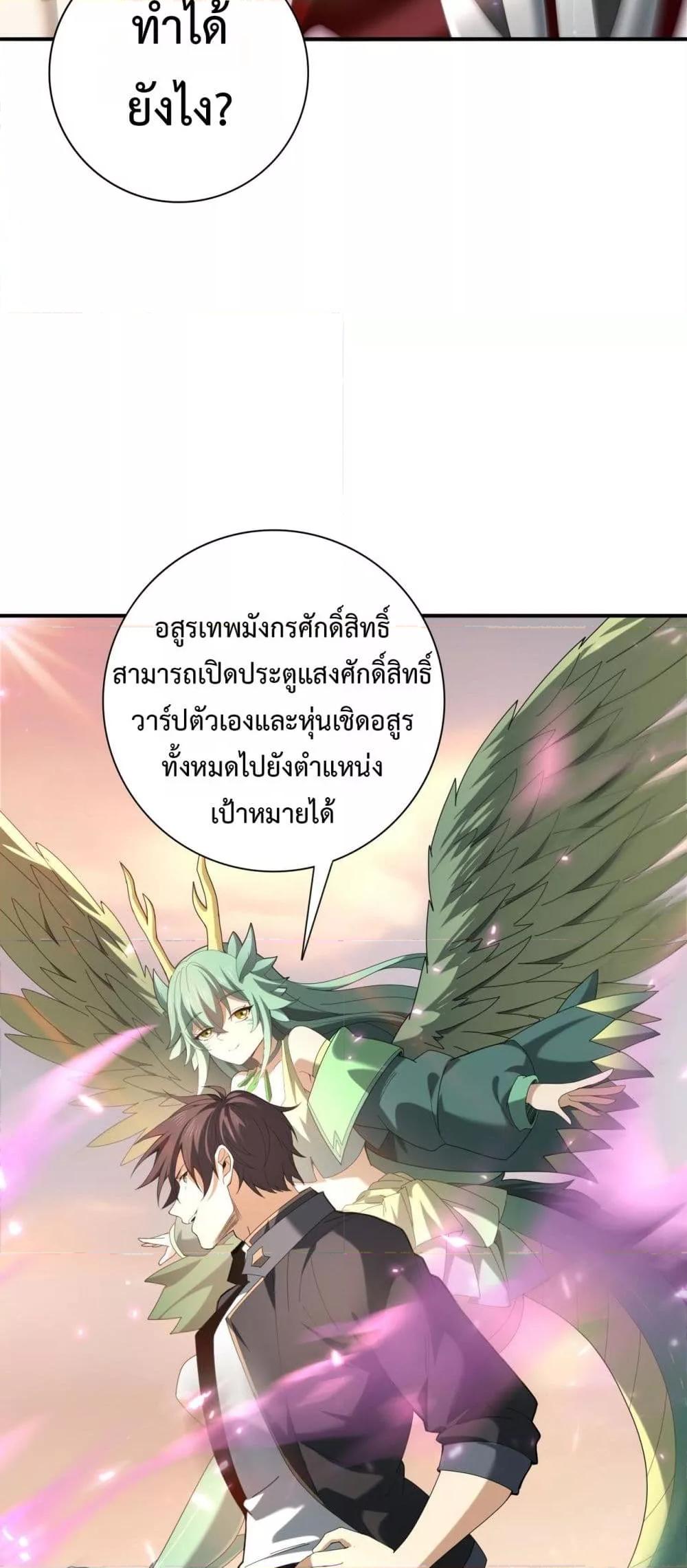 I am Drako Majstor ไหนใครว่าผู้คุมมังกร เป็นอาชีพที่อ่อนแอที่สุดไงล่ะ ตอนที่ 101 หน้า 11