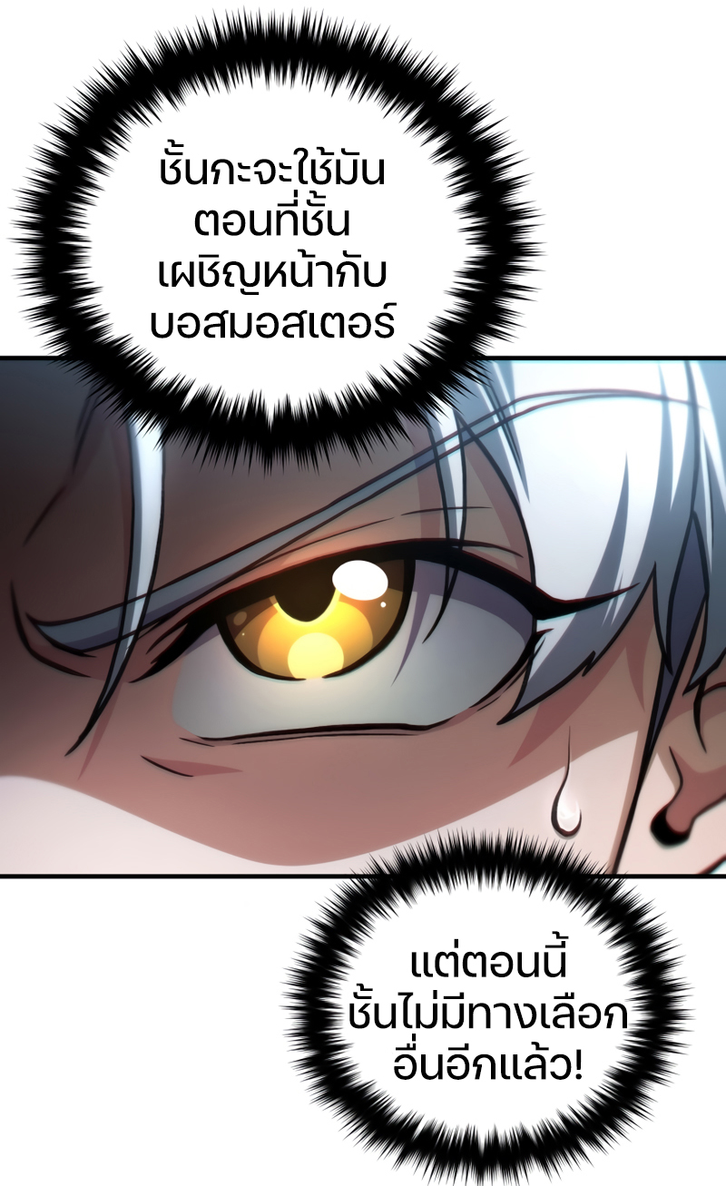 Damn Reincarnation ชีวิตใหม่ของนักรบผู้เสียสละ ตอนที่ 10 หน้า 84