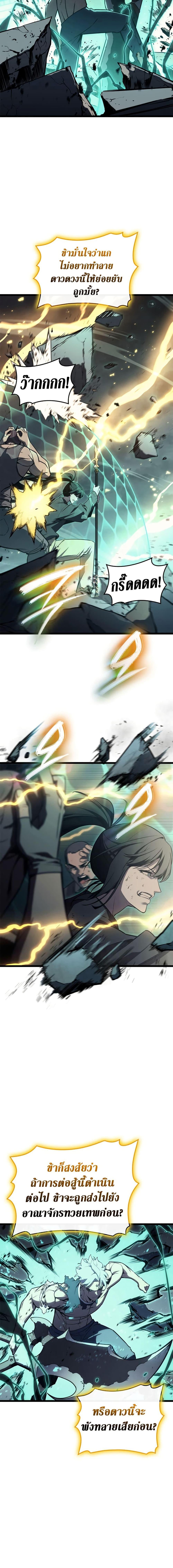 Reincarnator ตอนที่ 101 11
