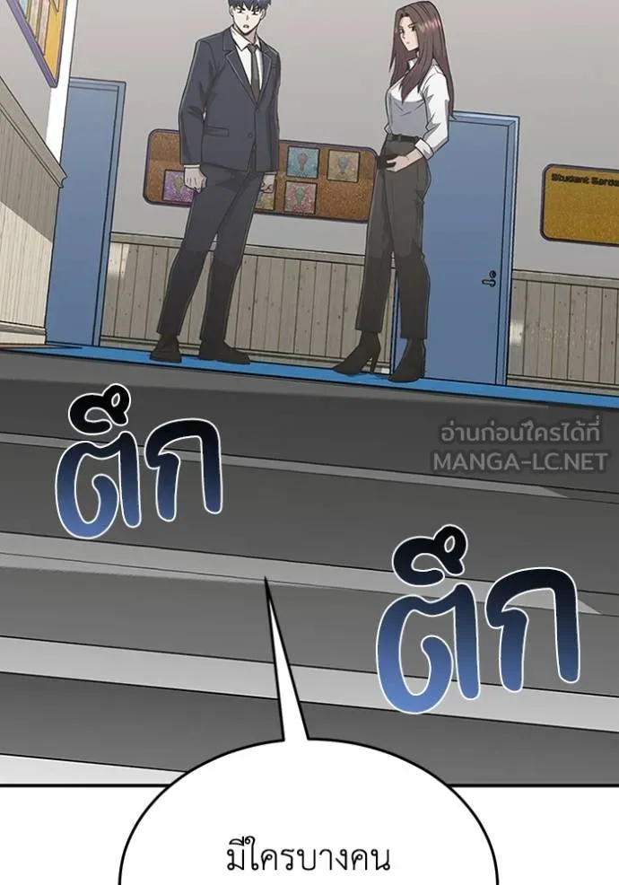 Genius of the Unique Lineage อัจฉริยะนอกคอก ตอนที่ 101 หน้า 111