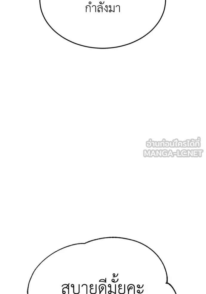 Genius of the Unique Lineage อัจฉริยะนอกคอก ตอนที่ 101 หน้า 112