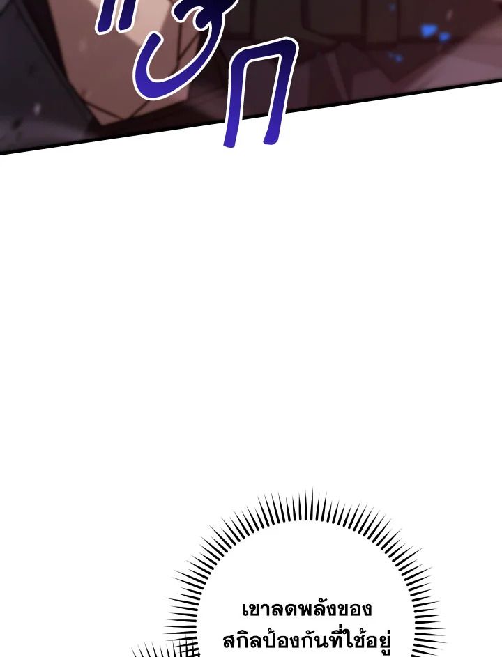 The Hero Returns ตอนที่ 101 หน้า 113