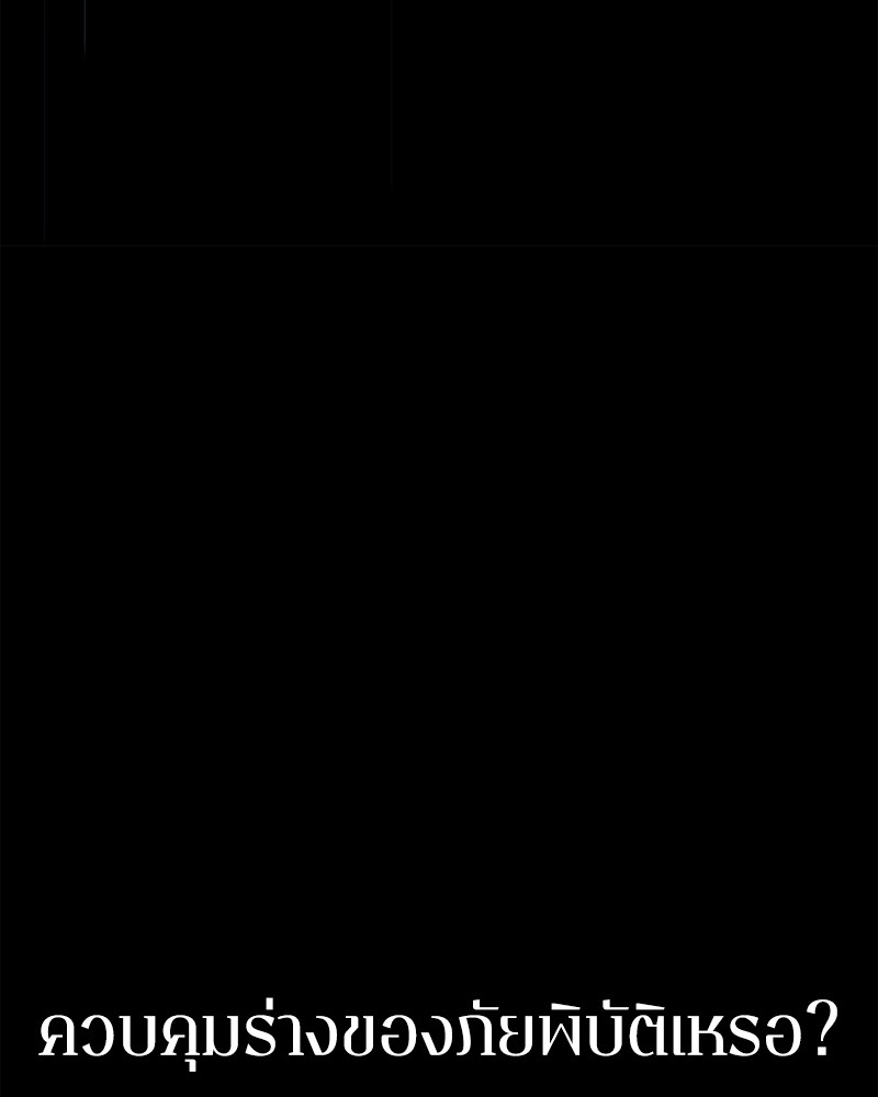 Omniscient Reader อ่านชะตาวันสิ้นโลก ตอนที่ 101 หน้า 113