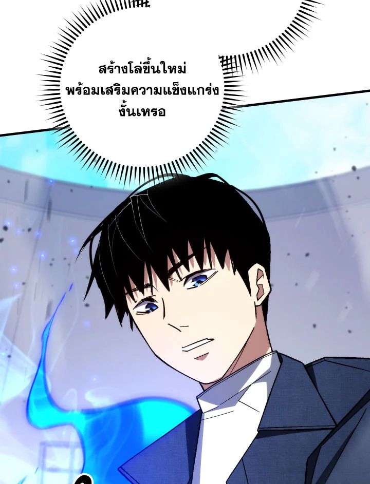 The Hero Returns ตอนที่ 101 หน้า 114